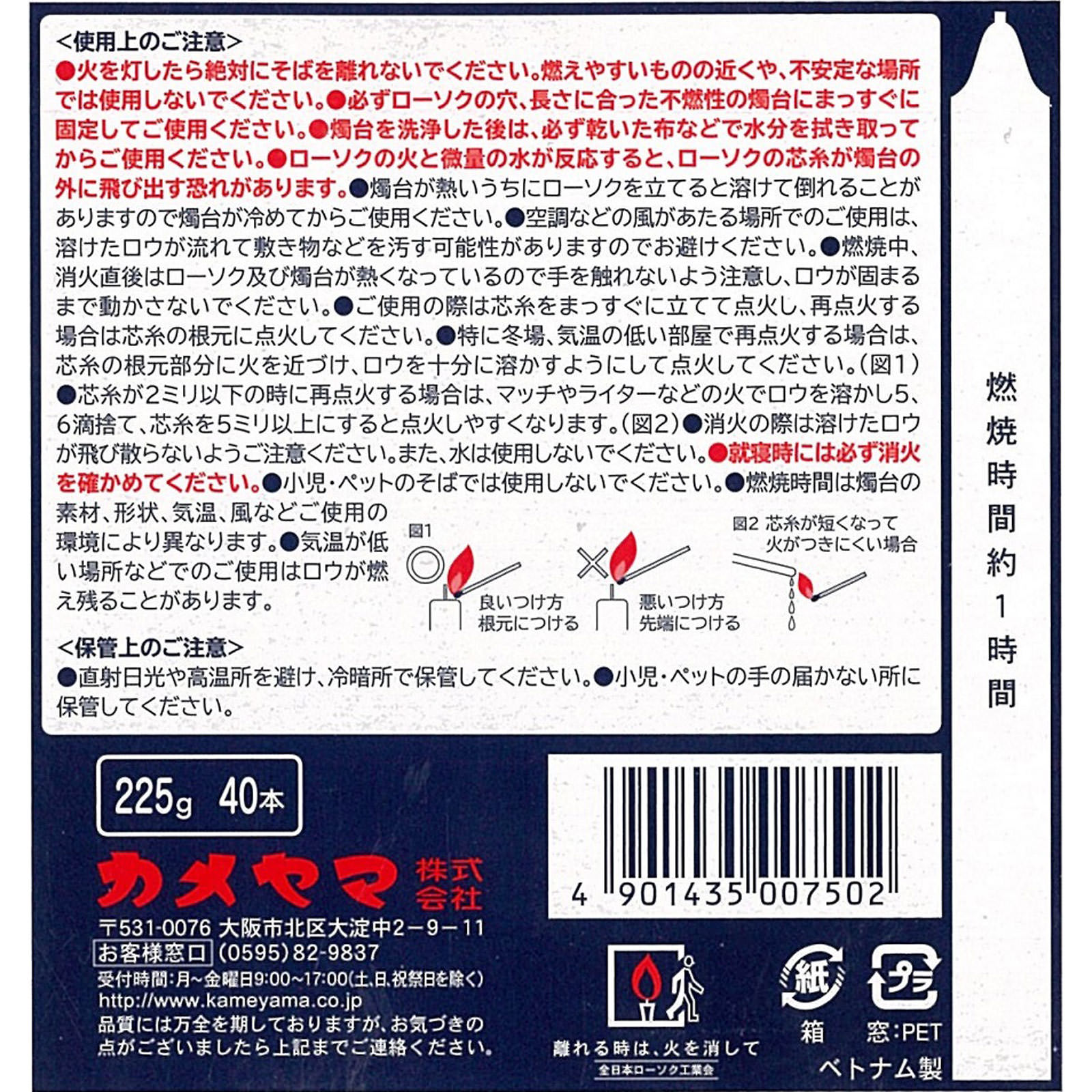 カメヤマ 大ローソク １号５ ２２５ｇ カメヤマ