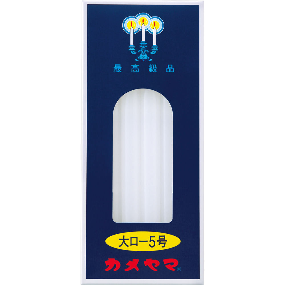 カメヤマ 大ローソク ５号 ＳＯ カメヤマ
