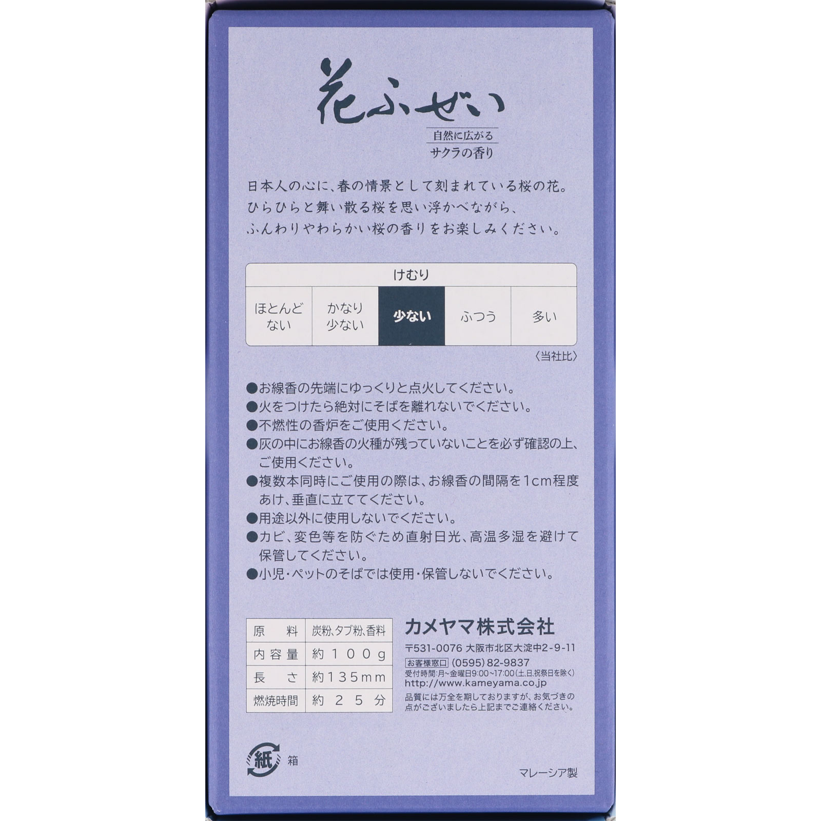 花ふぜい 桜 | マツキヨココカラオンラインストア