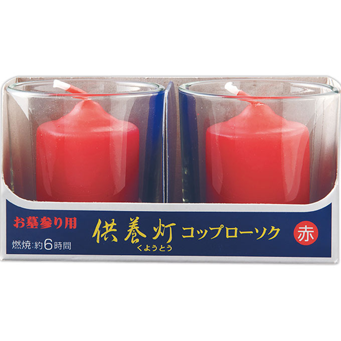 供養灯コップローソク ２個 カメヤマ