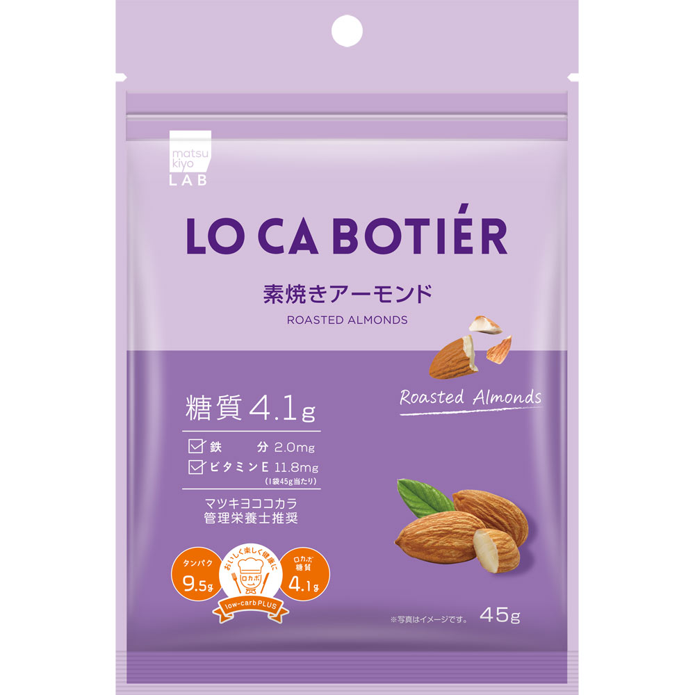 matsukiyo LAB 糖質４．１ｇ素焼きアーモンド ４５ｇ