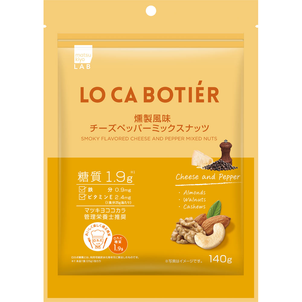 matsukiyo LAB　燻製風味チーズペッパーミックスナッツ １４０ｇ