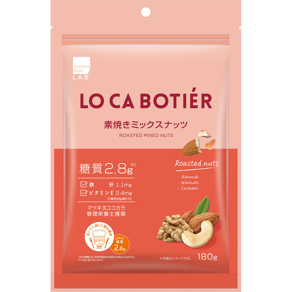 matsukiyo LAB　素焼きミックスナッツ １８０ｇ