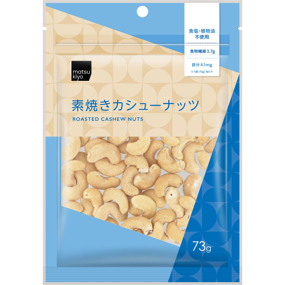 matsukiyo 素焼きカシューナッツ 73g