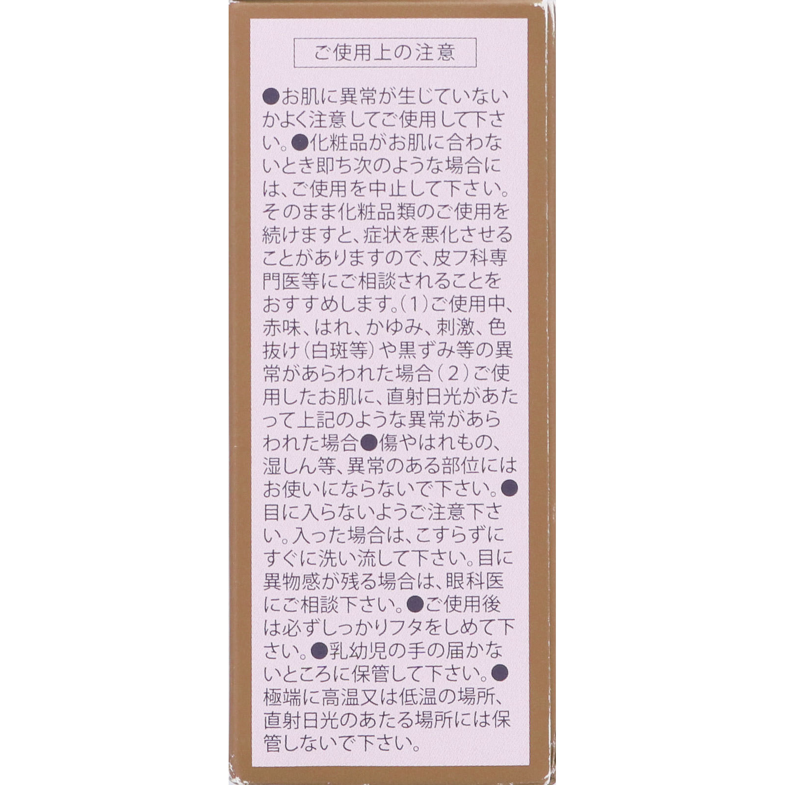 黒龍 金線7 ７０ｇ 黒龍堂 (医薬部外品)