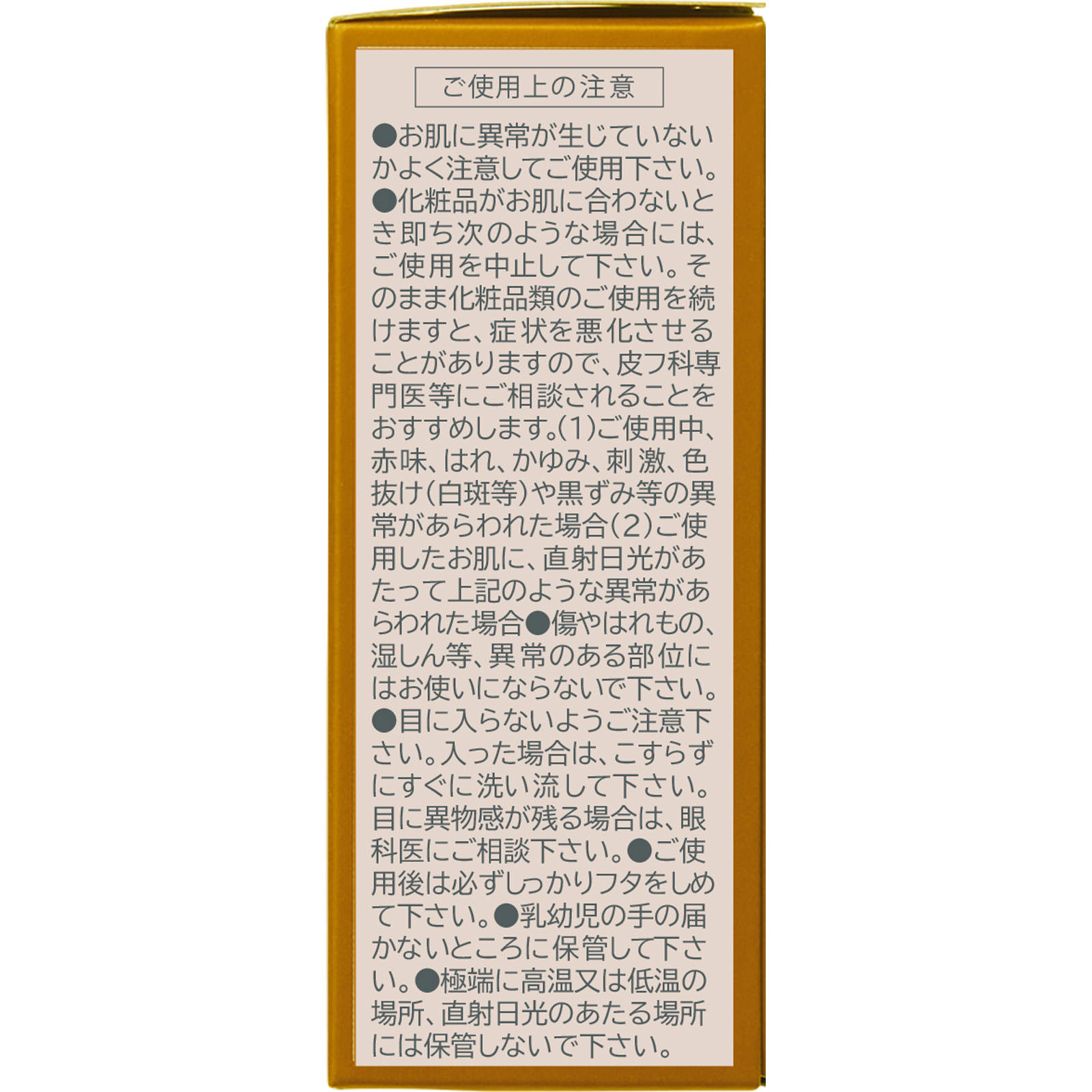 薬用クリーム 黒龍 金線ｎ ７０ｇ 黒龍堂 (医薬部外品)