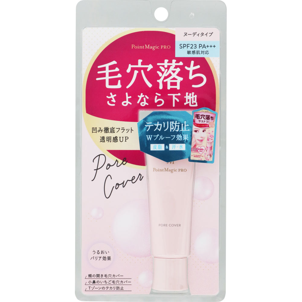 ポイントマジックＰＲＯポアカバーＣ １５ｇ 黒龍堂
