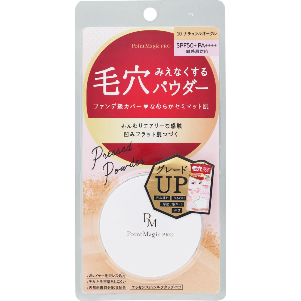ポイントマジックＰＲＯプレストパウダーＣ１０ ６ｇ 黒龍堂