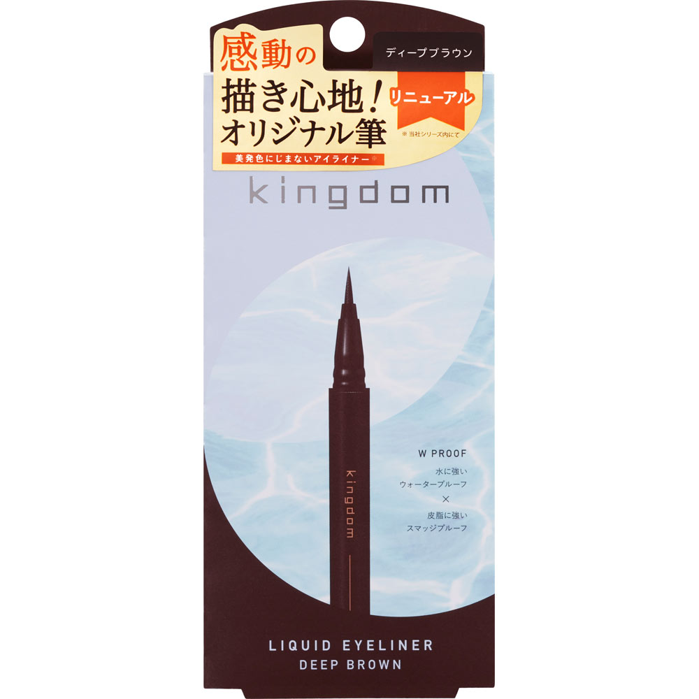 キングダム　リキッドアイライナーＲ　ディープブラウン ＿ 黒龍堂