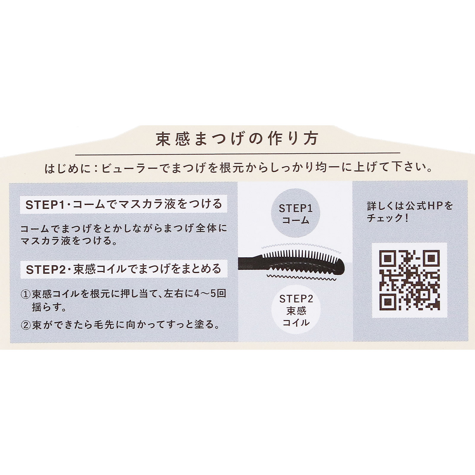 キングダム 束感ロングマスカラ ブラックブラウン _ 黒龍堂