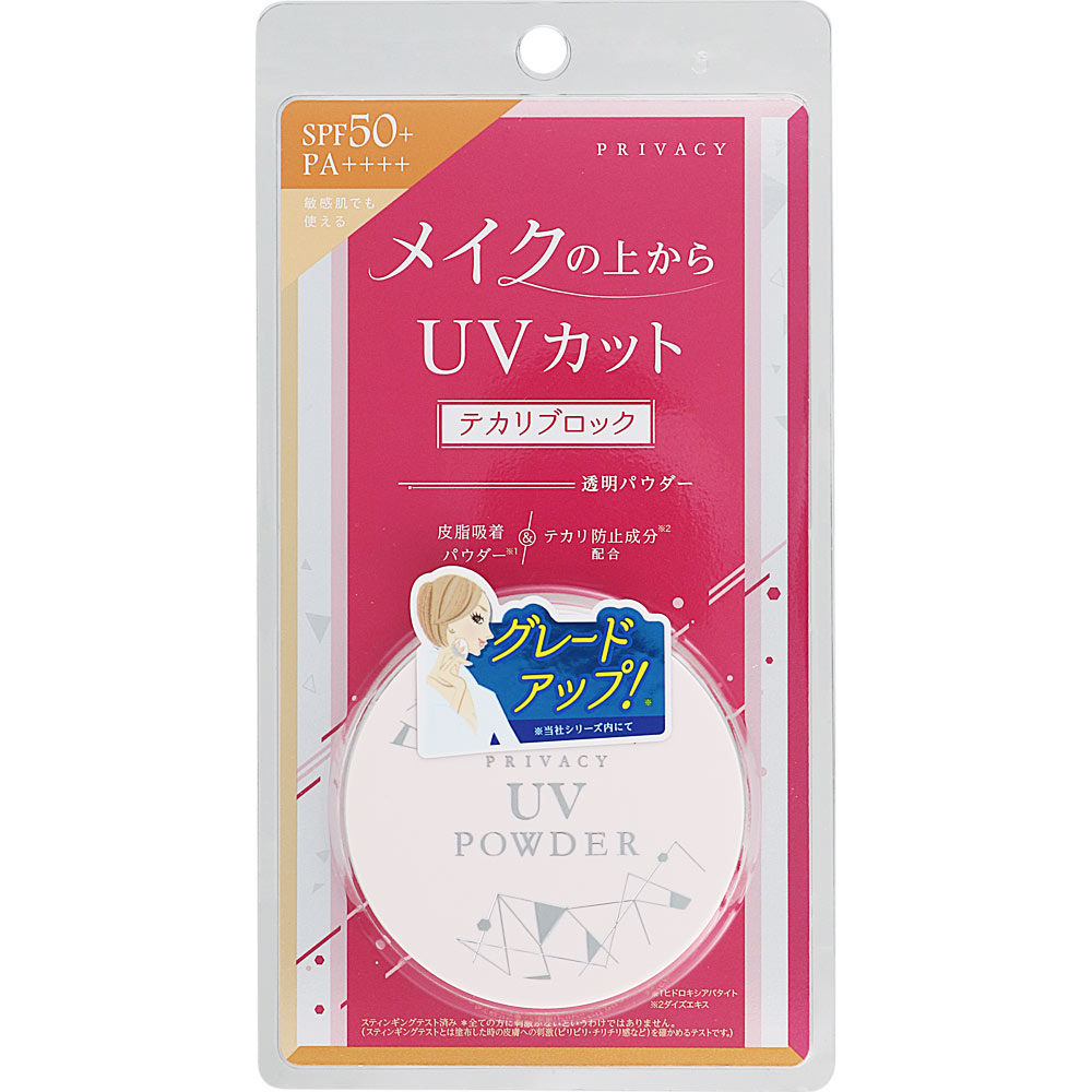 プライバシーＵＶパウダー５０ ３．５ｇ 黒龍堂