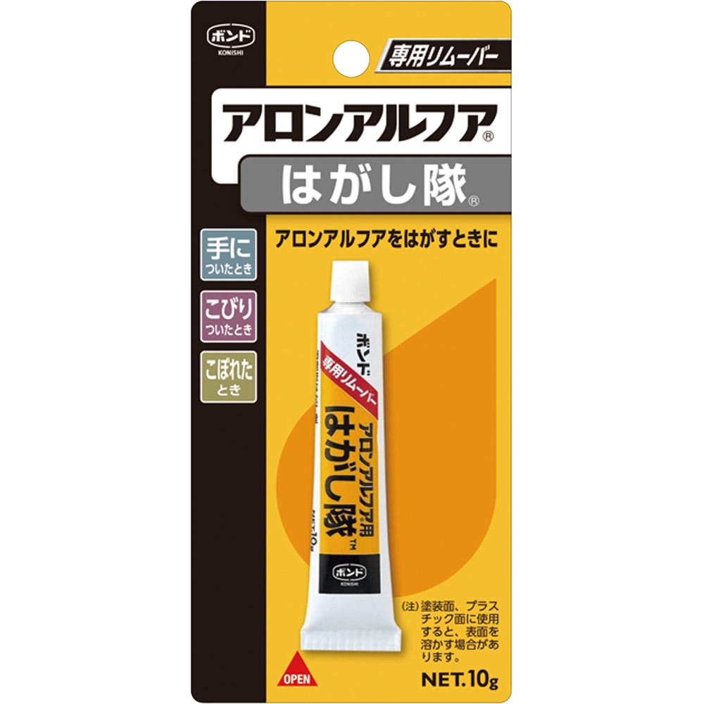 アロンアルファ はがし隊 １０ｇ コニシ