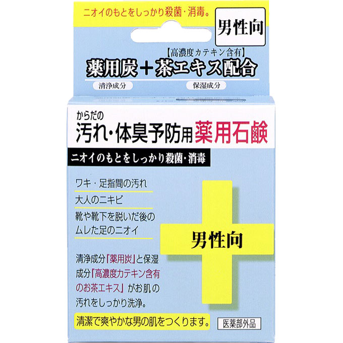 からだの汚れ・体臭予防薬用石鹸 男性向 CTY-SM ８０Ｇ クロバーコーポレーション (医薬部外品)