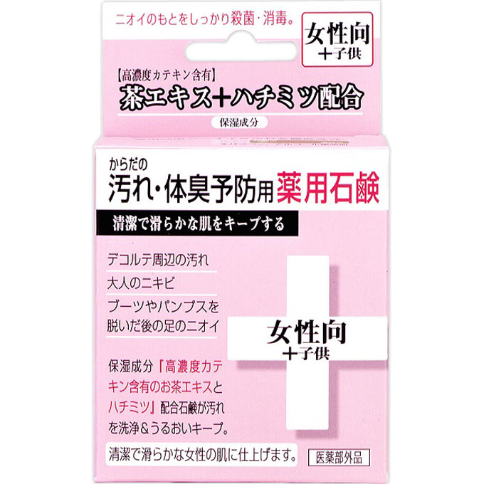からだの汚れ・体臭予防薬用石鹸 女性向 CTY-SF ８０Ｇ クロバーコーポレーション (医薬部外品)