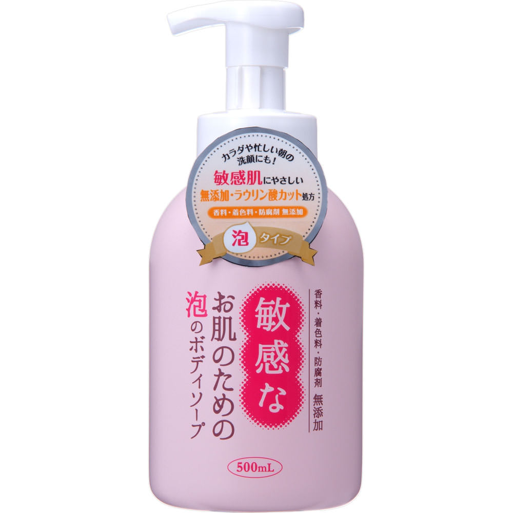 敏感なお肌の為の泡のボディソープ ５００ｍｌ クロバーコーポレーション