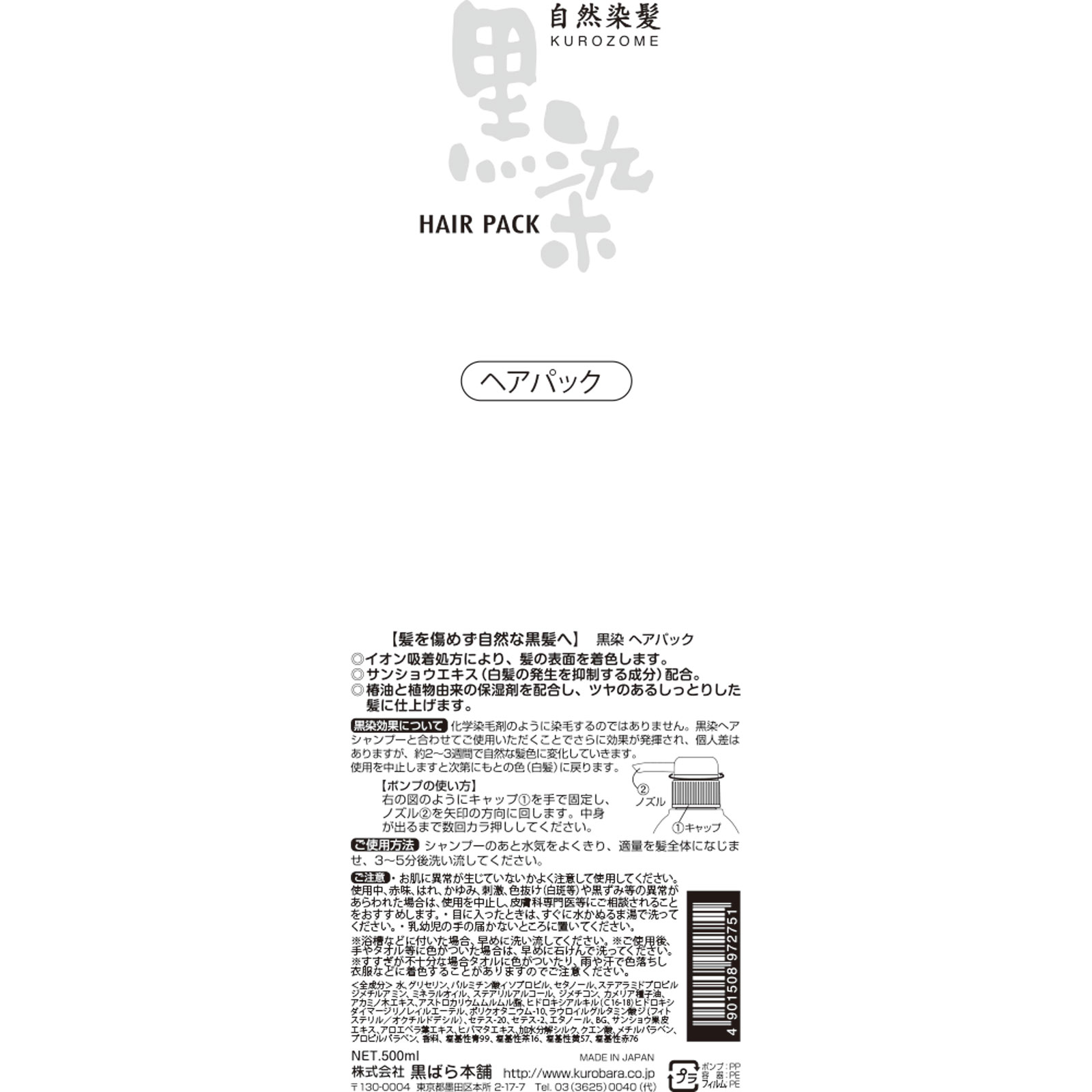 専用出品 wen2本 ヘアパック 新品未使用 【公式通販】