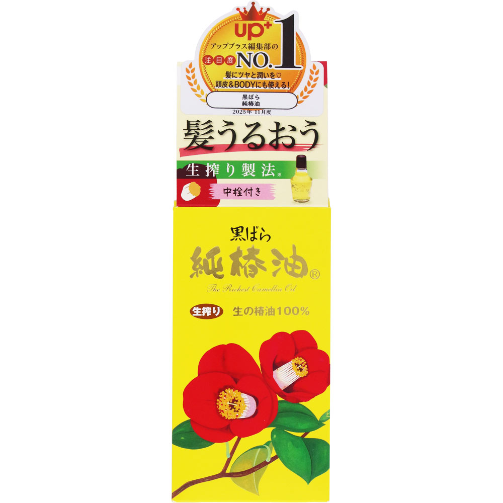 黒ばら　純椿油 ７２ｍｌ 黒ばら本舗