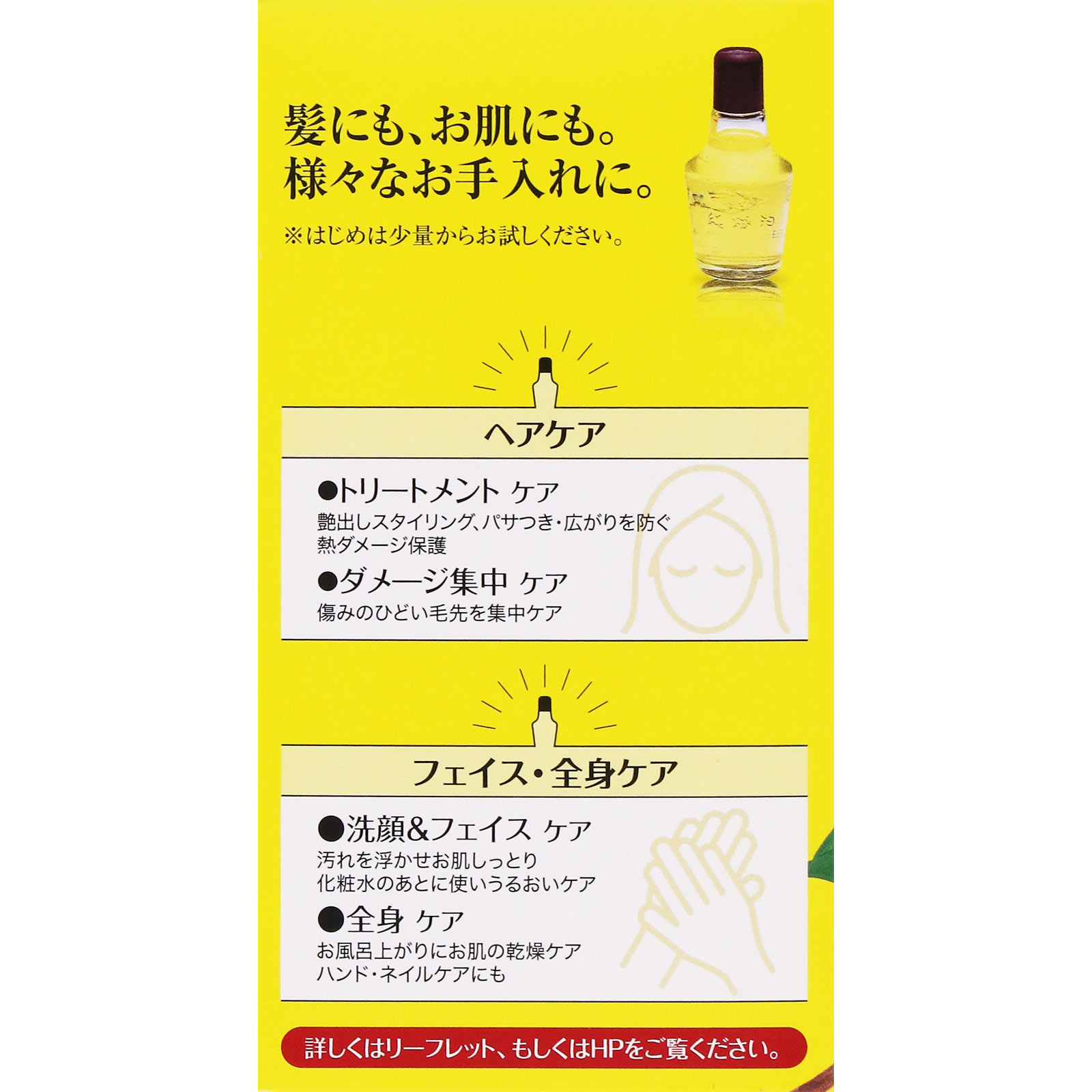 黒ばら 純椿油 72ml 黒ばら本舗