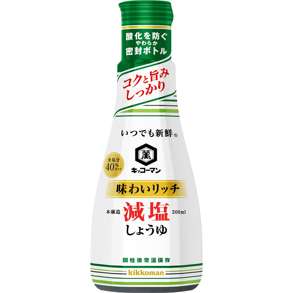 いつでも新鮮 味わいリッチ 減塩しょうゆ ２００ｍｌ キッコーマン