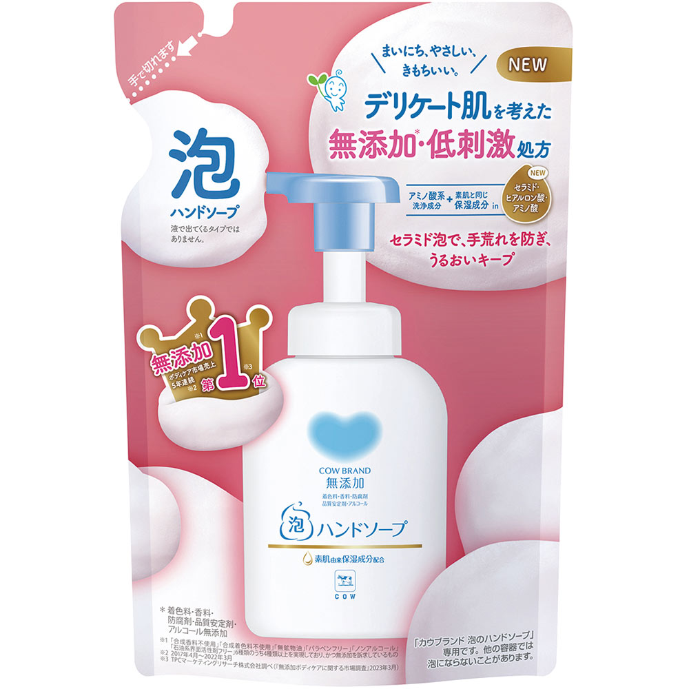 カウブランド 無添加 泡のハンドソープ 詰め替え用 | マツキヨココカラ