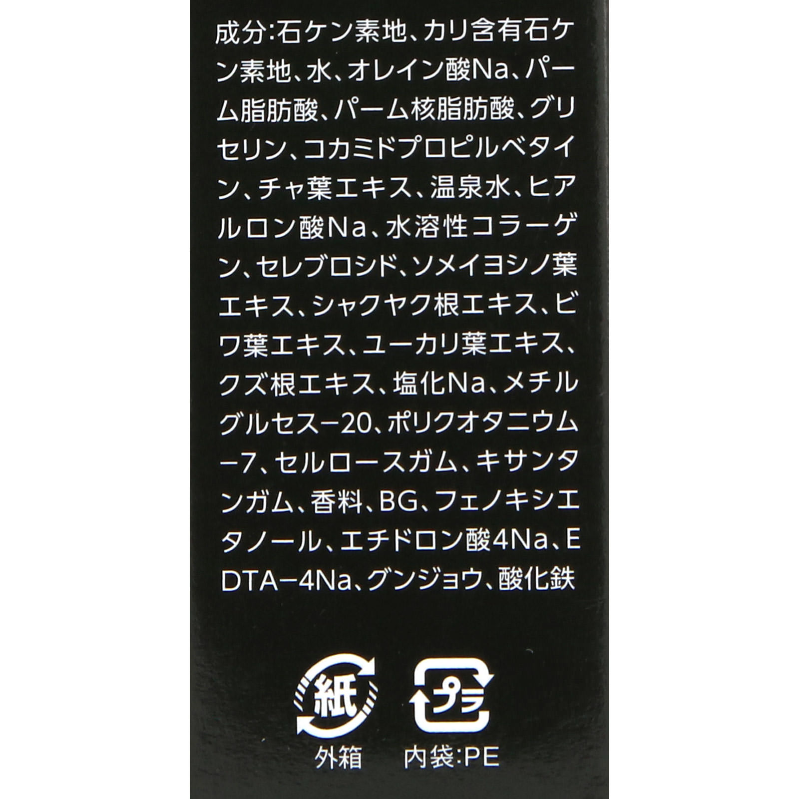 自然ごこち 洗顔石けん 茶 ８０ｇ 牛乳石鹸共進社