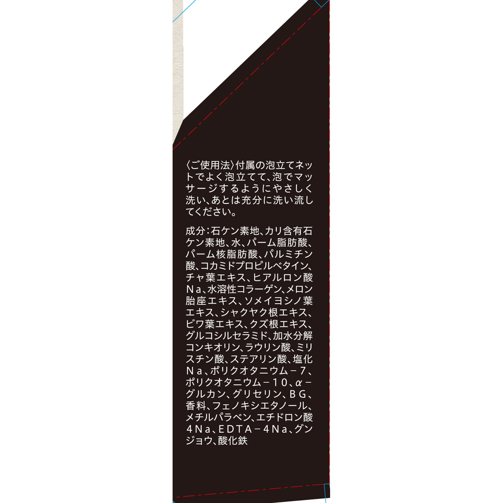 自然ごこち 洗顔石けん 茶 ８０ｇ 牛乳石鹸共進社