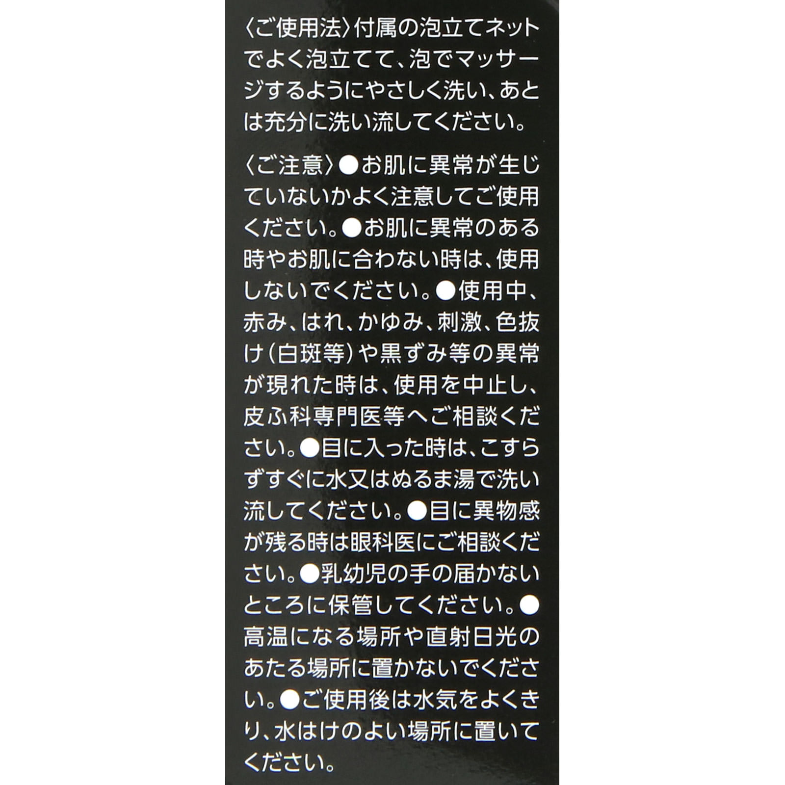 自然ごこち 沖縄海泥 洗顔石けん ８０ｇ 牛乳石鹸共進社