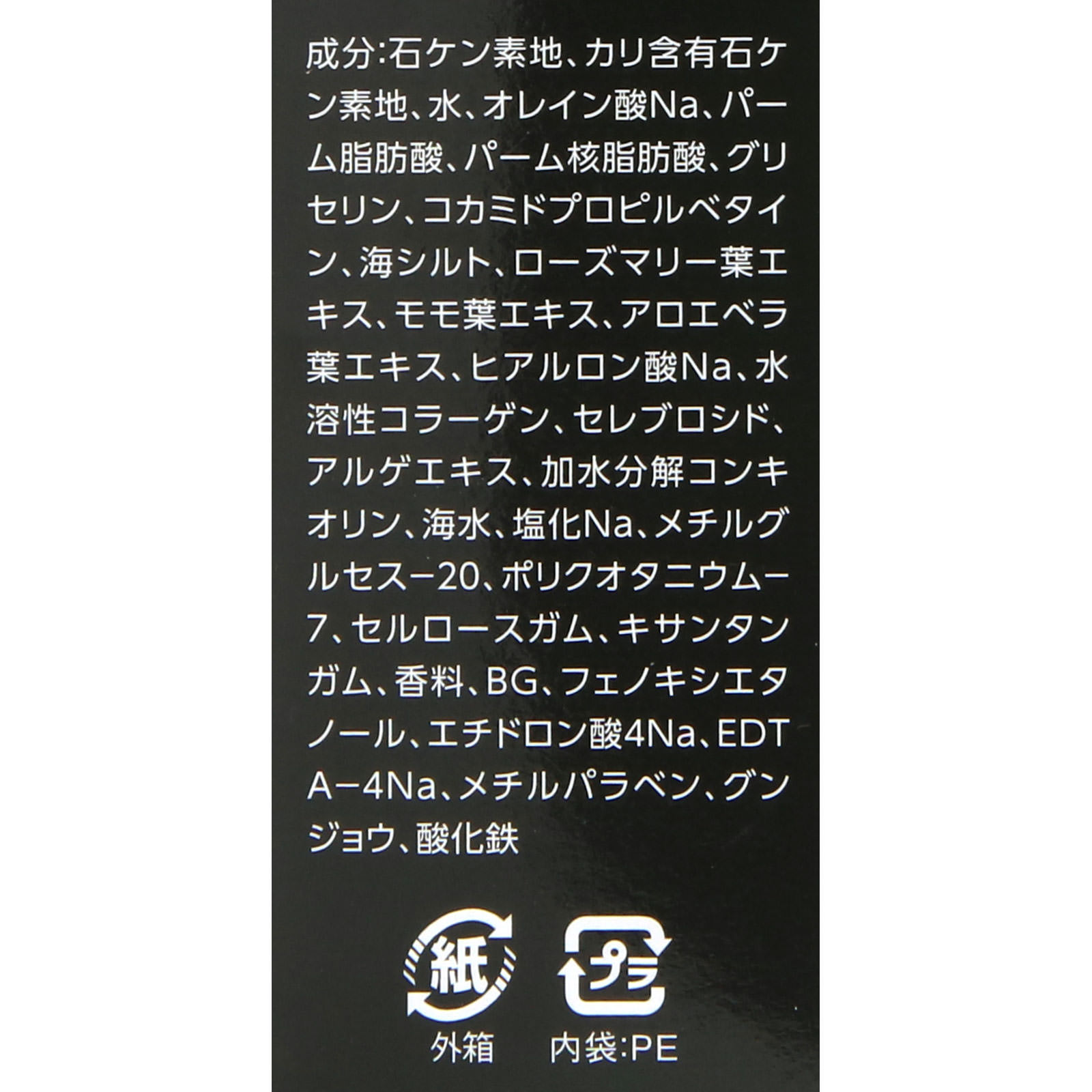 自然ごこち 沖縄海泥 洗顔石けん ８０ｇ 牛乳石鹸共進社