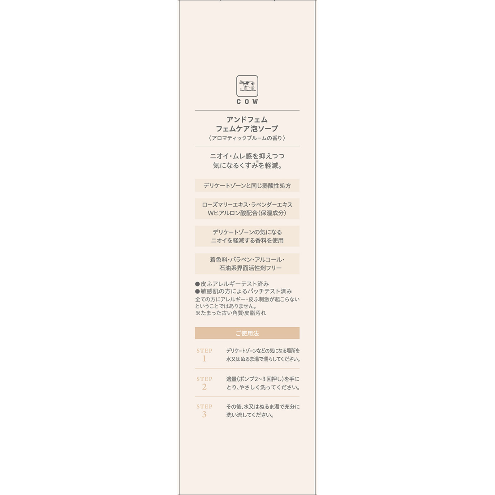 アンドフェム　フェムケア泡ソープ １５０ｍＬ 牛乳石鹸共進社
