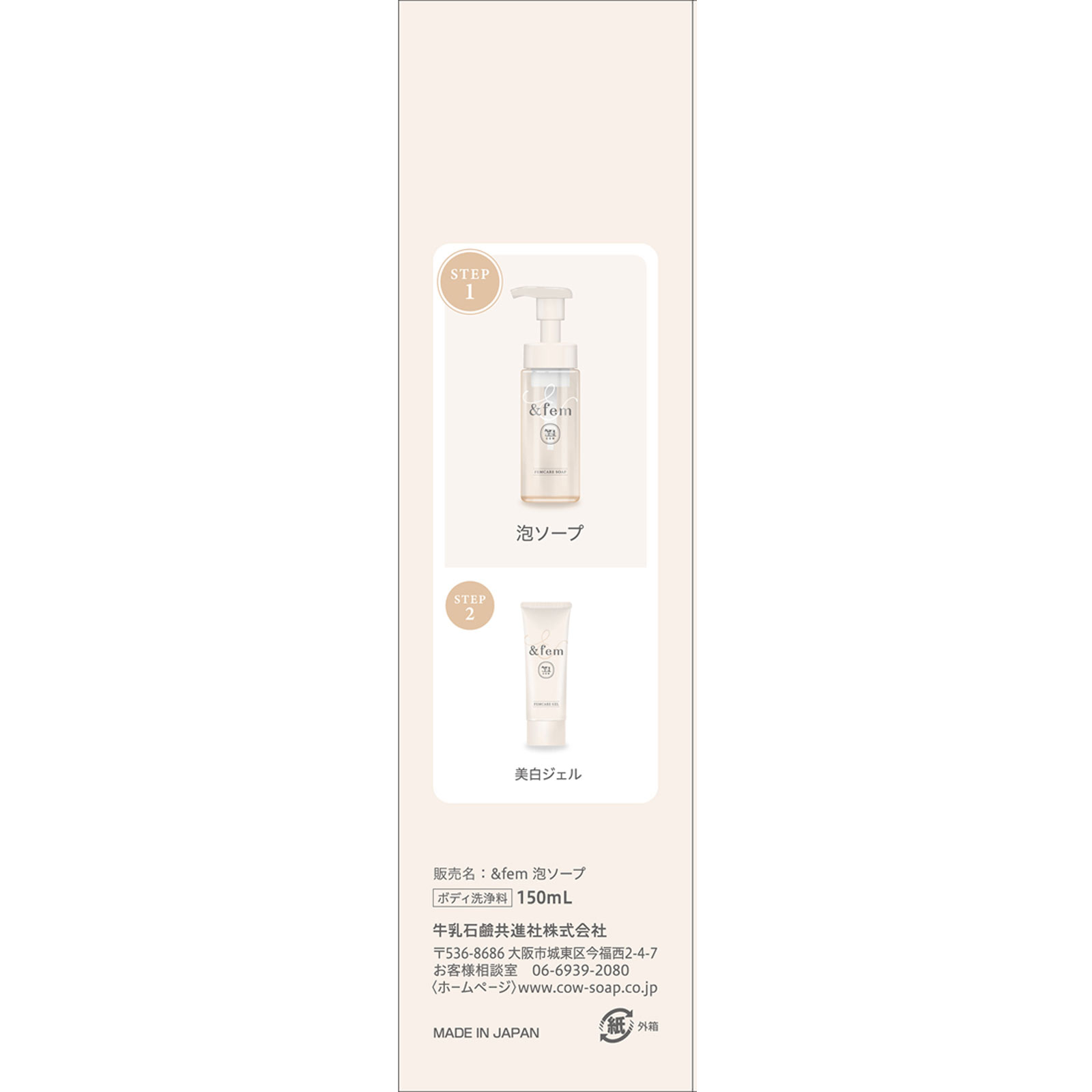 アンドフェム　フェムケア泡ソープ １５０ｍＬ 牛乳石鹸共進社