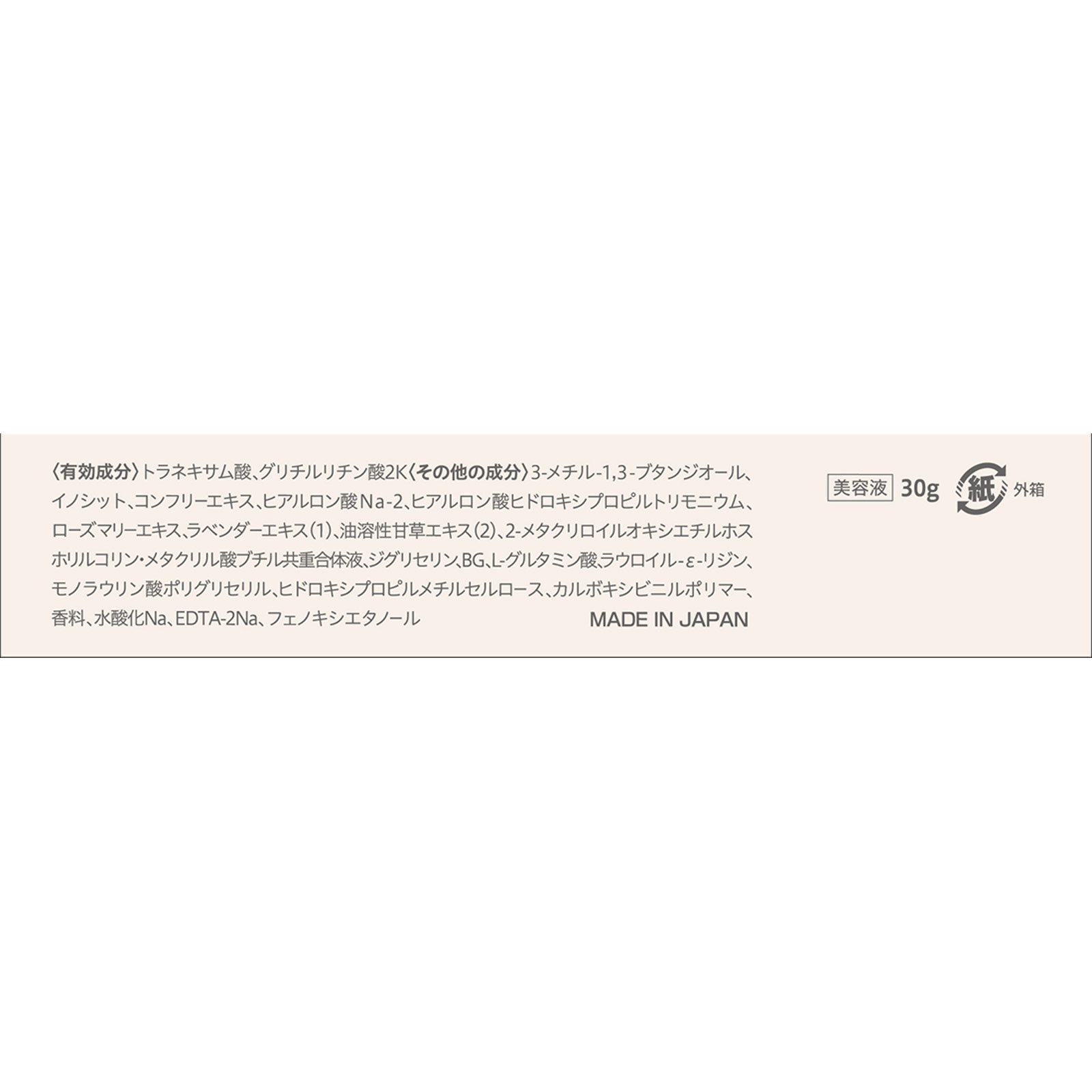アンドフェム　フェムケア美白ジェル ３０ｇ 牛乳石鹸共進社 (医薬部外品)