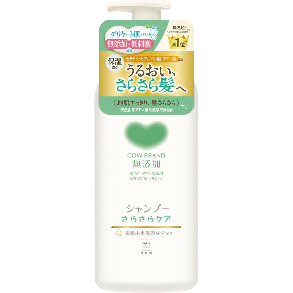 カウブランド 無添加シャンプー さらさらケア ポンプ付 ４７０ｍＬ 牛乳石鹸共進社