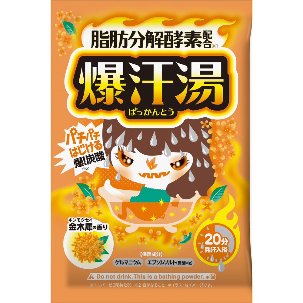 新品✨未開封　発汗日和 入浴剤 2種セット ローズ ＆キンモクセイ の香り 爆汗湯 金木犀の香り | マツキヨココカラオンラインストア