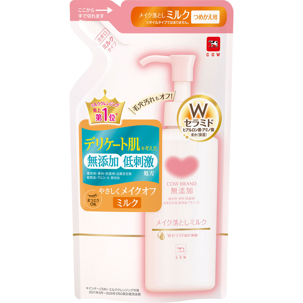 カウブランド無添加メイク落としミルク 詰替用 １６０ｍＬ １６０ｍｌ 牛乳石鹸共進社