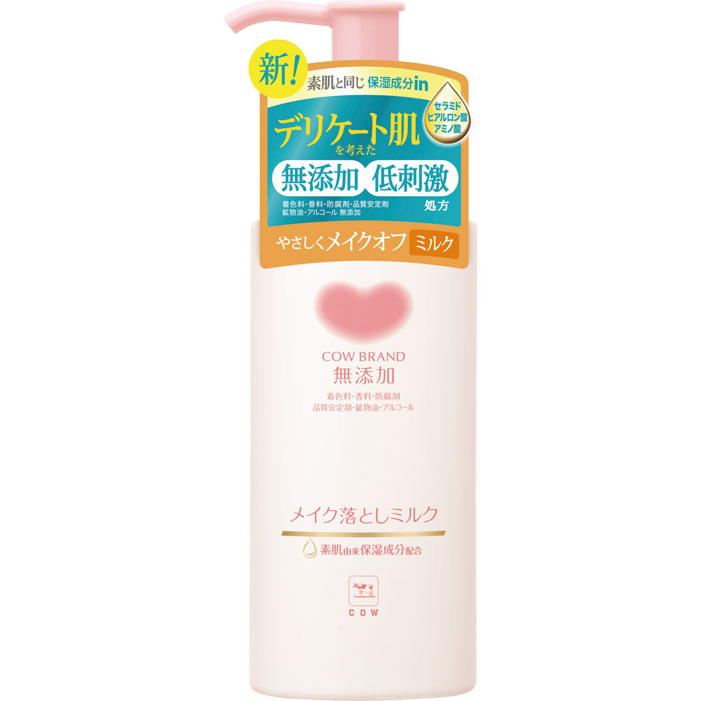 カウブランド 無添加メイク落としミルク ポンプ付 １５０ｍＬ 牛乳石鹸共進社