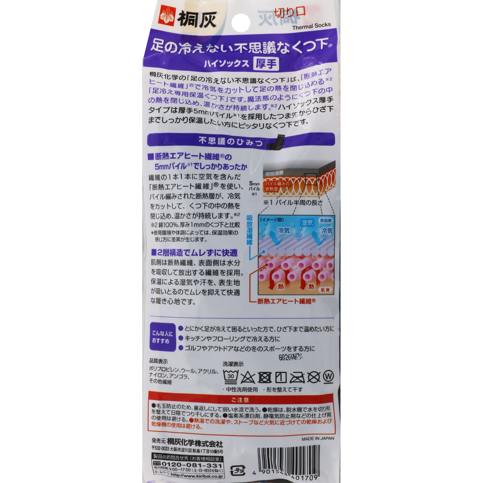 足の冷えない不思議なくつ下　ハイソックス　厚手　　フリーサイズ　新品未開封品 Amazon.co.jp: 不思議なくつ下 足の冷えない ハイソックス 厚手