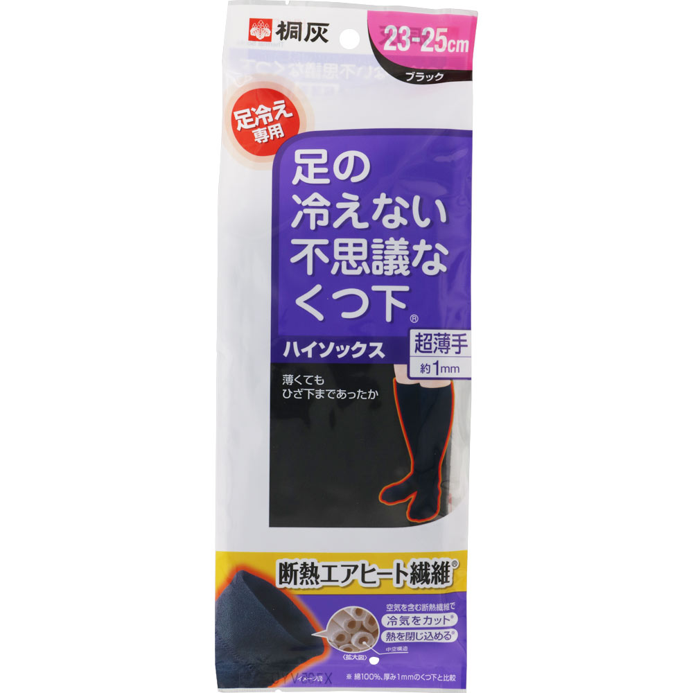 不思議なくつ下　ハイソックス超薄手 １足 桐灰化学