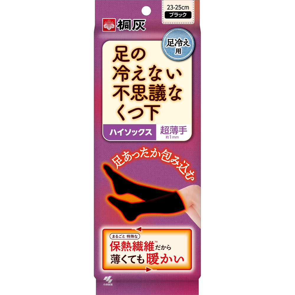 不思議なくつ下　ハイソックス超薄手 １足 桐灰化学