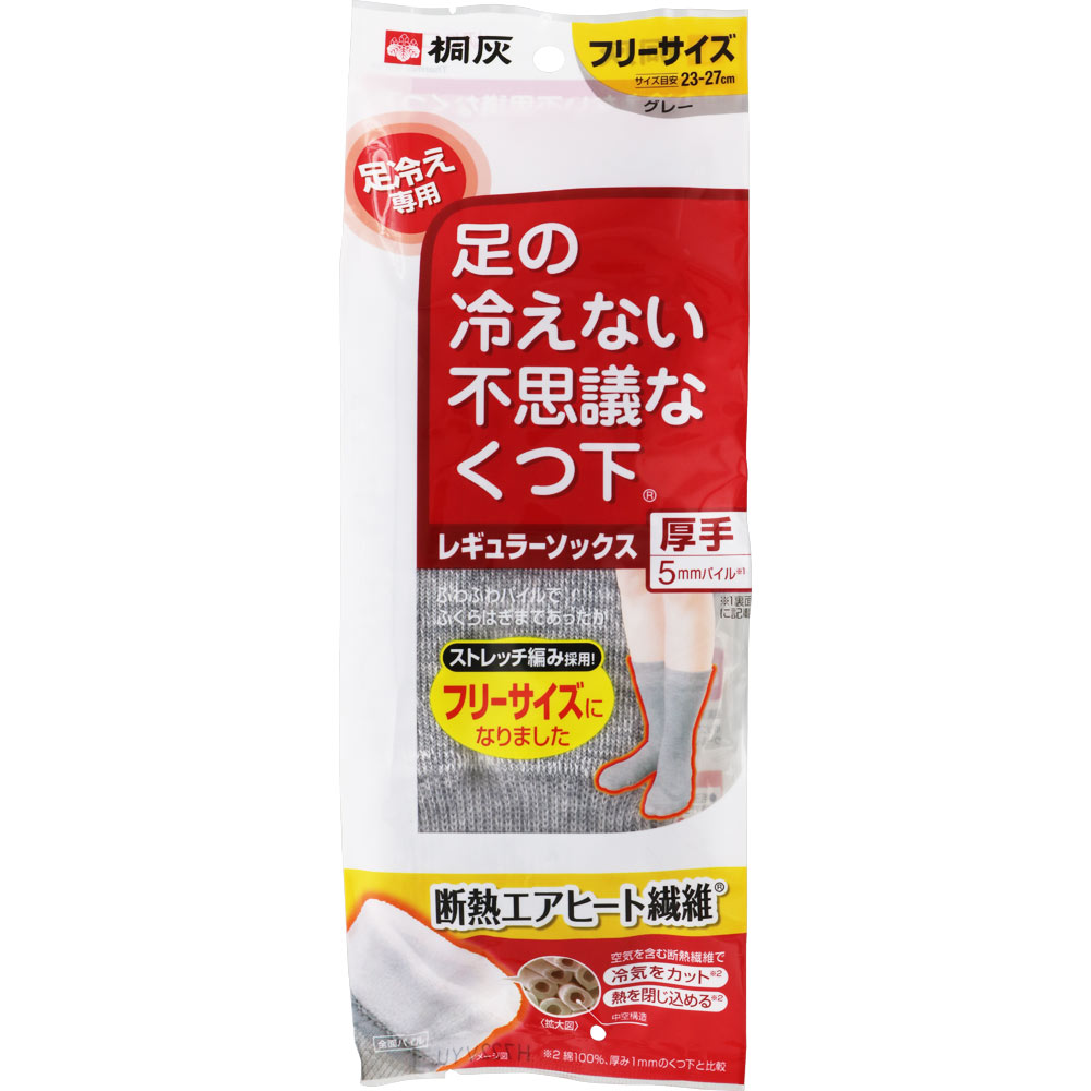 足の冷えない不思議なくつ下 レギュラーソックス 厚手 グレー　フリー 桐灰化学