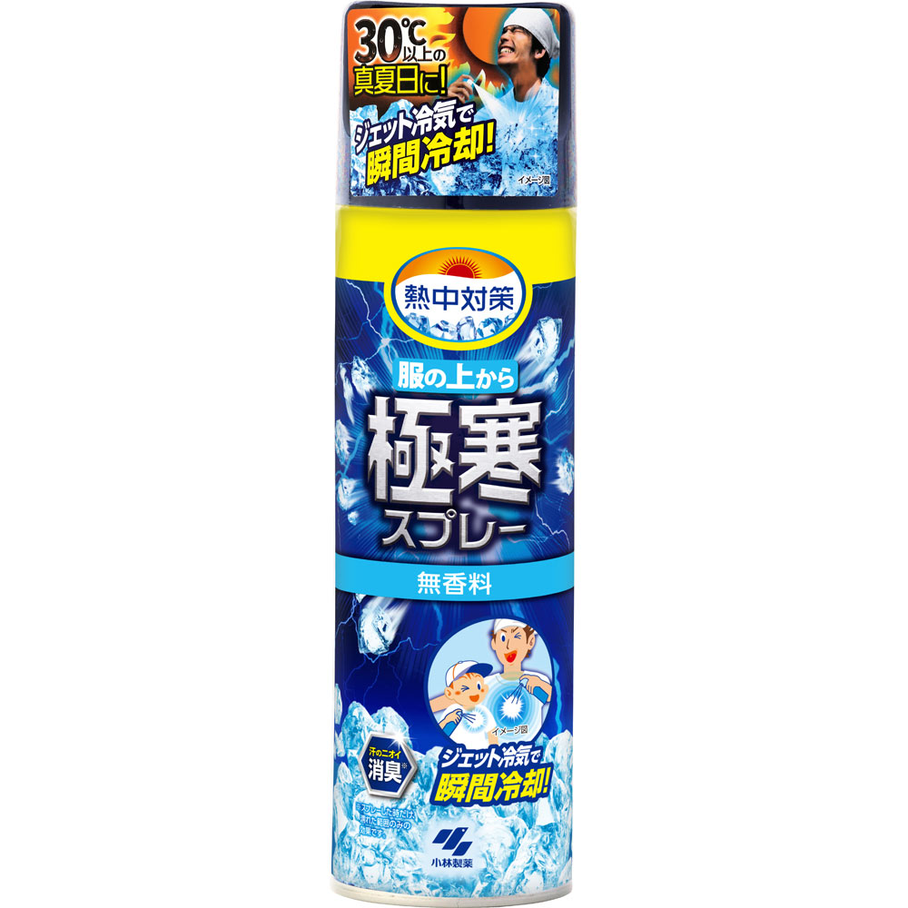 熱中対策 服の上から極寒スプレー 無香料 330ml 小林製薬