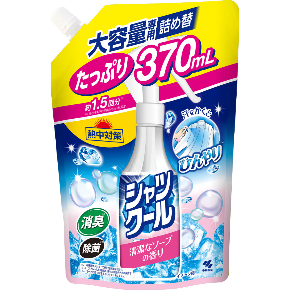 熱中対策 シャツクール 清潔なソープの香り つめ替用 | マツキヨ