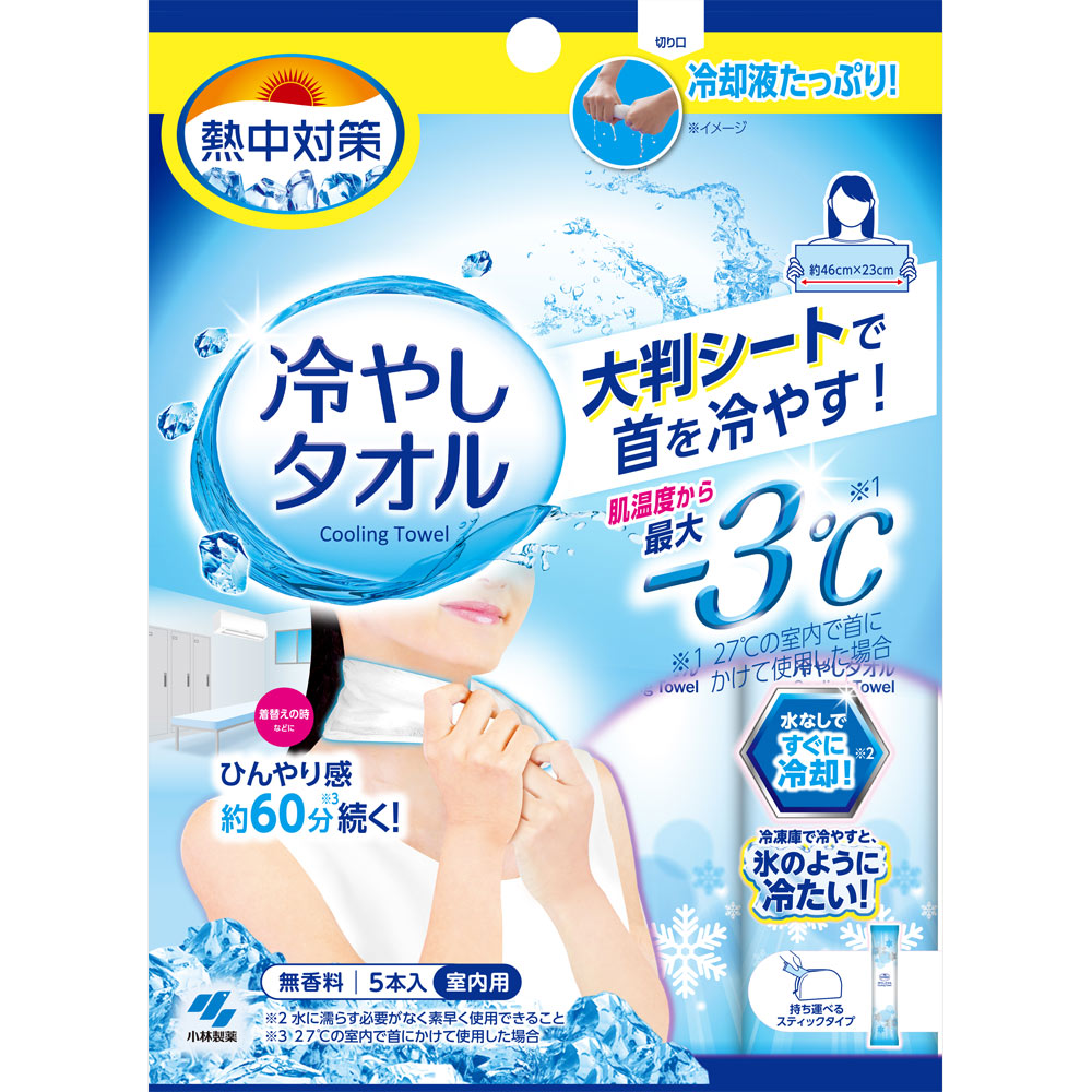 熱中対策 冷やしタオル ５本入り 桐灰化学