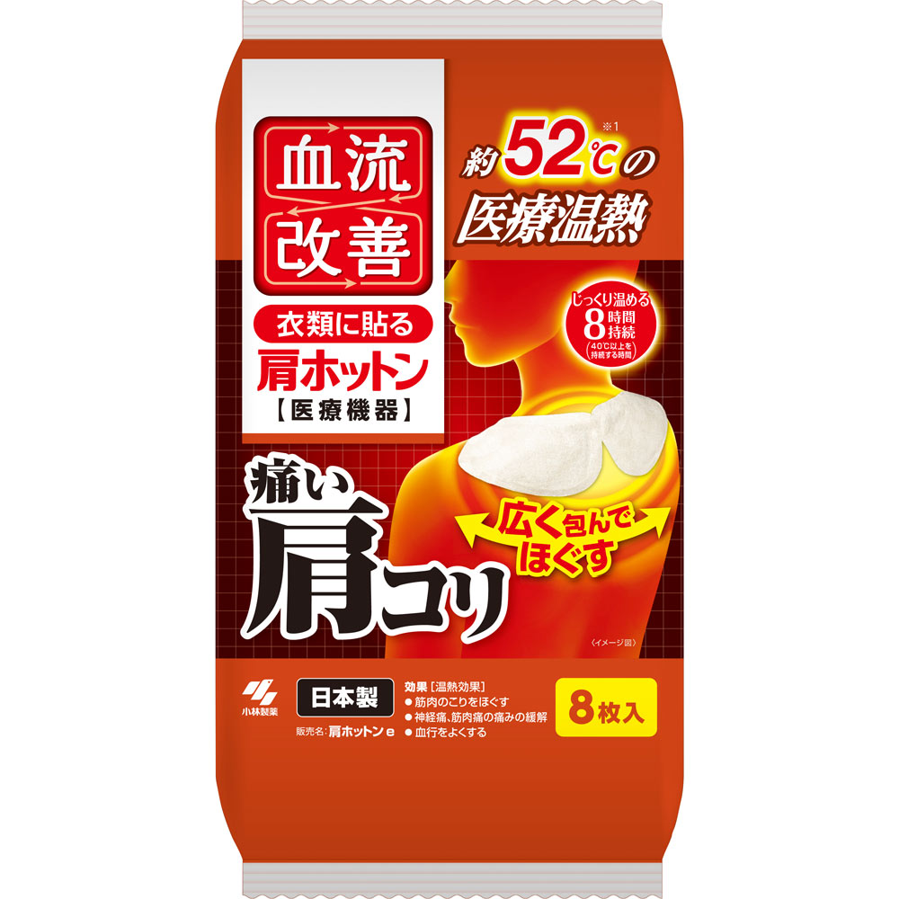 血流改善 肩ホットン ８枚入 小林製薬