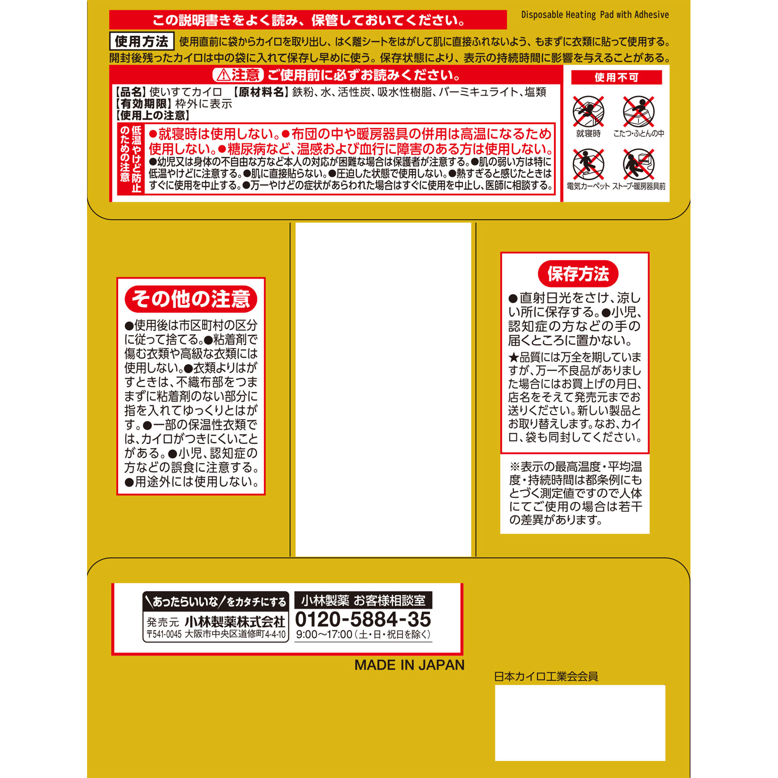 桐灰 はる ３０Ｐ 桐灰化学