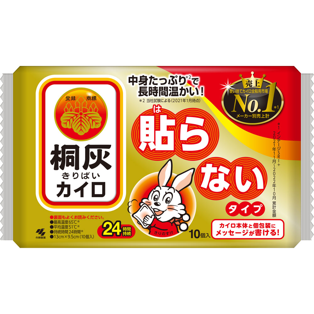 桐灰 はらない １０Ｐ 桐灰化学