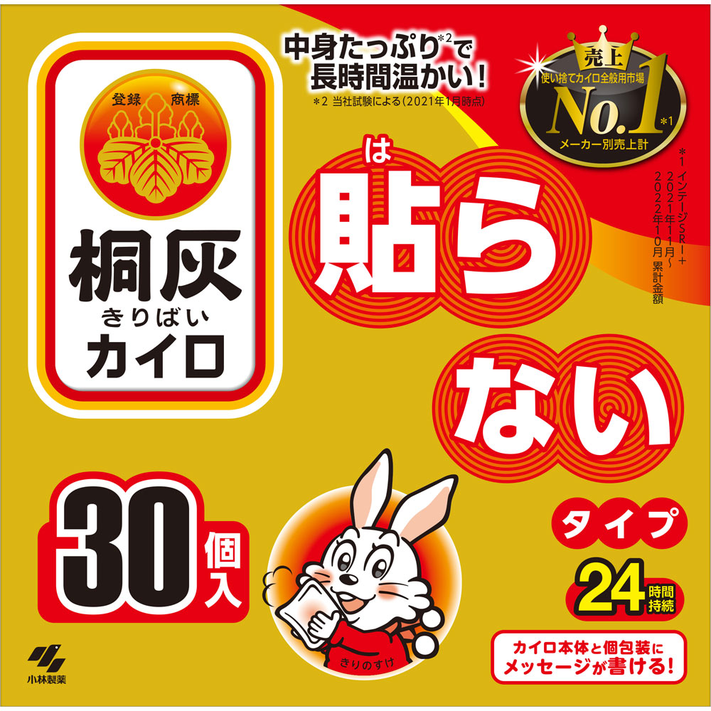 桐灰 はらない ３０Ｐ 桐灰化学
