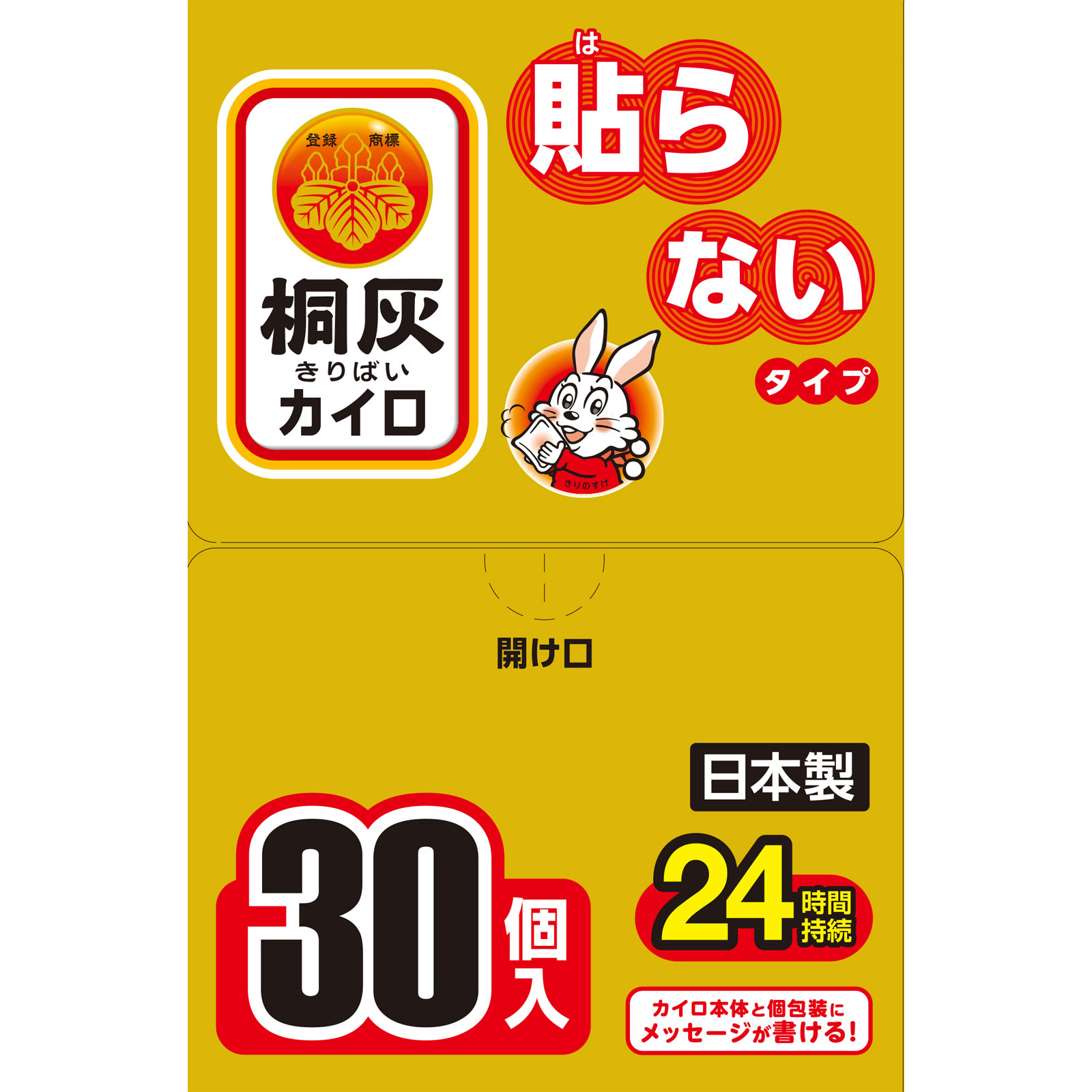 桐灰 はらない | マツキヨココカラオンラインストア