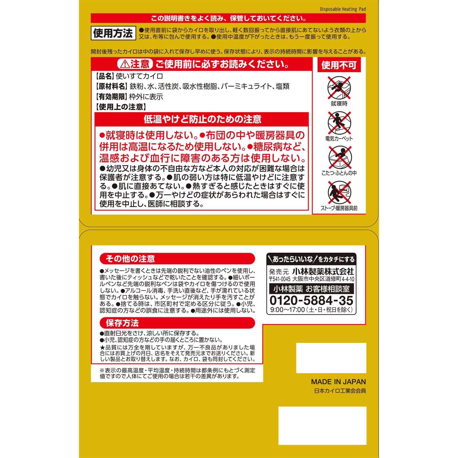 桐灰 はらない ３０Ｐ 桐灰化学