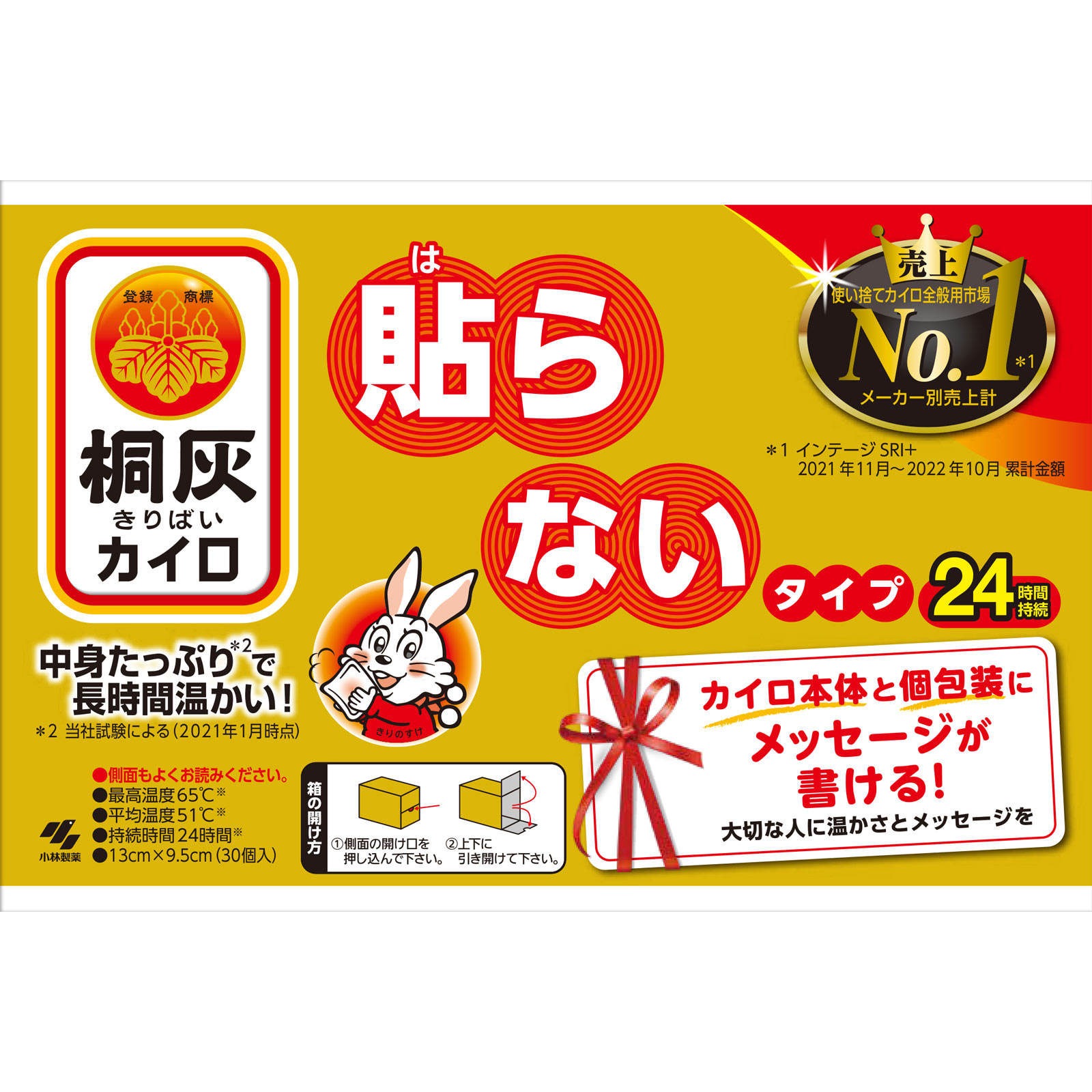 桐灰 はらない ３０Ｐ 桐灰化学