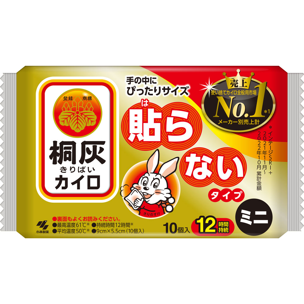 桐灰はらない ミニ １０Ｐ 桐灰化学